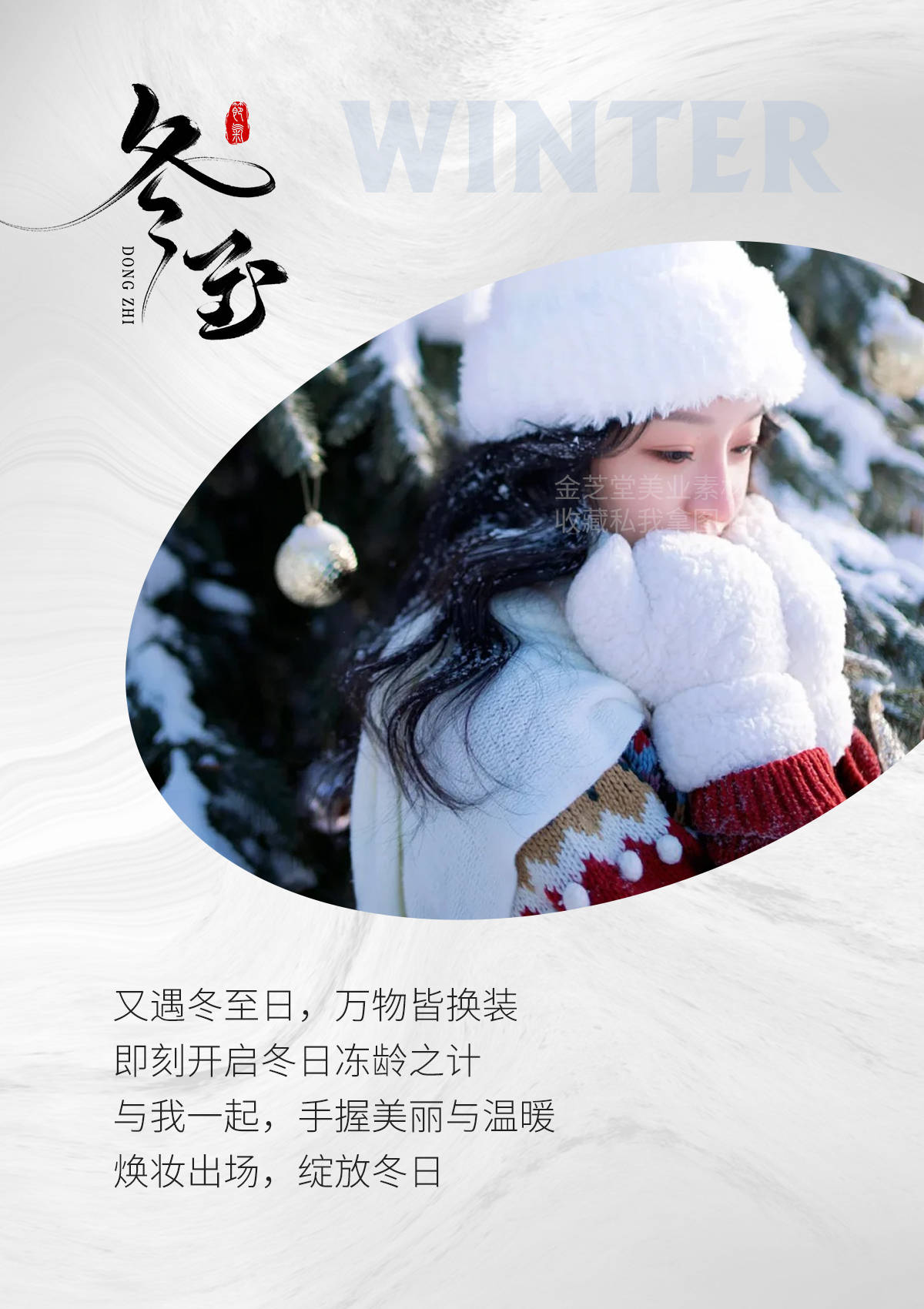 冬至节气朋友圈走心文案,秒抓冬至快乐_饺子_万事胜_累累硕果