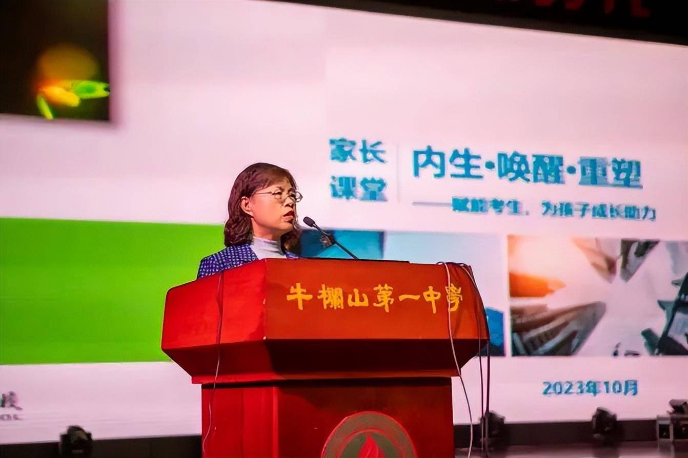 牛山一中构建家校协同育人体系 凝聚教育最大合力