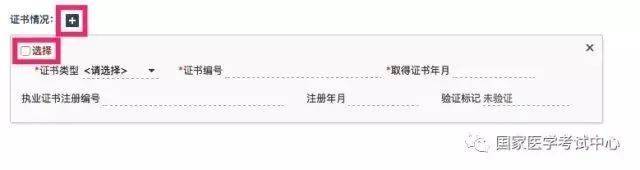 图片[10]颐考教育-医考必过吧2024年国家医师资格报名【报考流程】颐考教育-医考必过吧颐考教育-医考必过吧