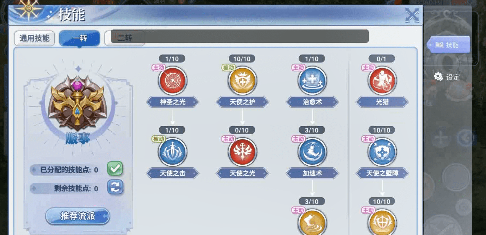 牧师职业大逆袭,你敢尝试吗?_技能_方面_属性