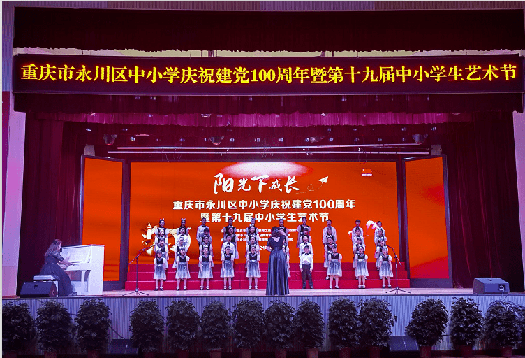 班级合唱比赛一等奖,曾代表永川区参加重庆市"六运会"