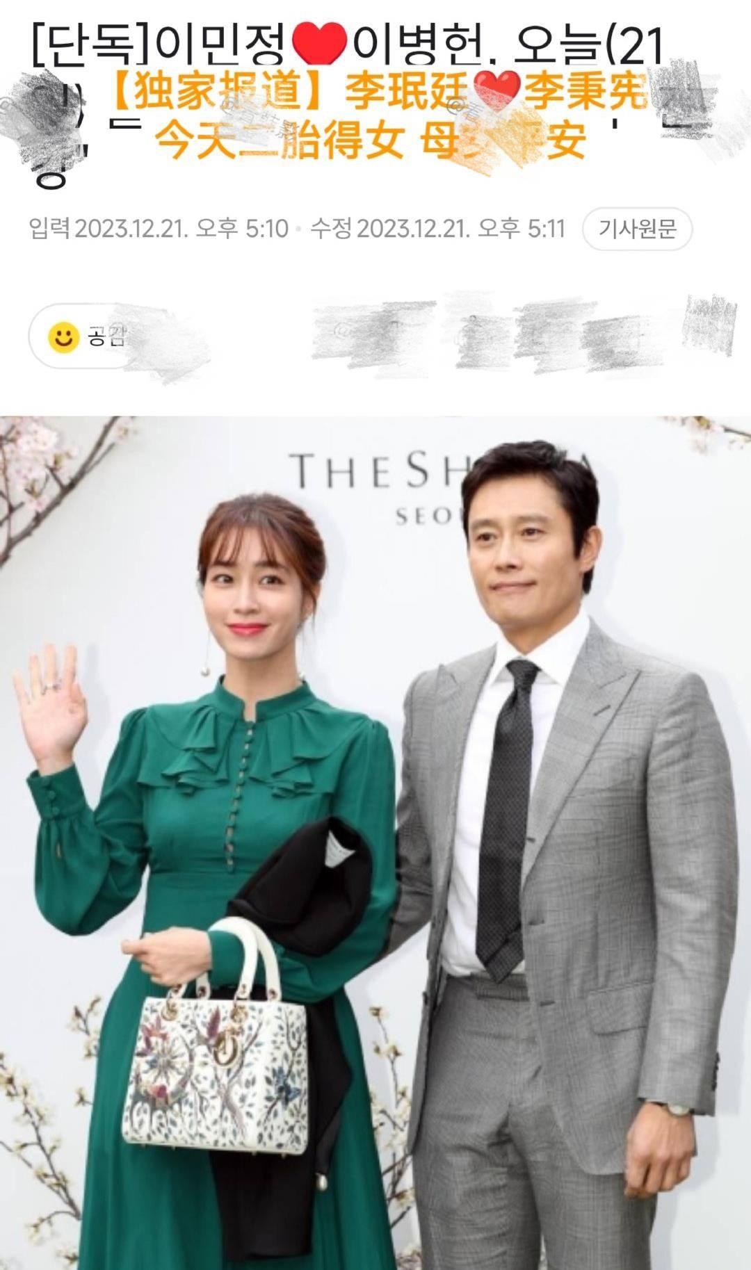 李珉廷二胎产女,李秉宪放下工作全程陪伴,结婚11年组成"好"字_妻子