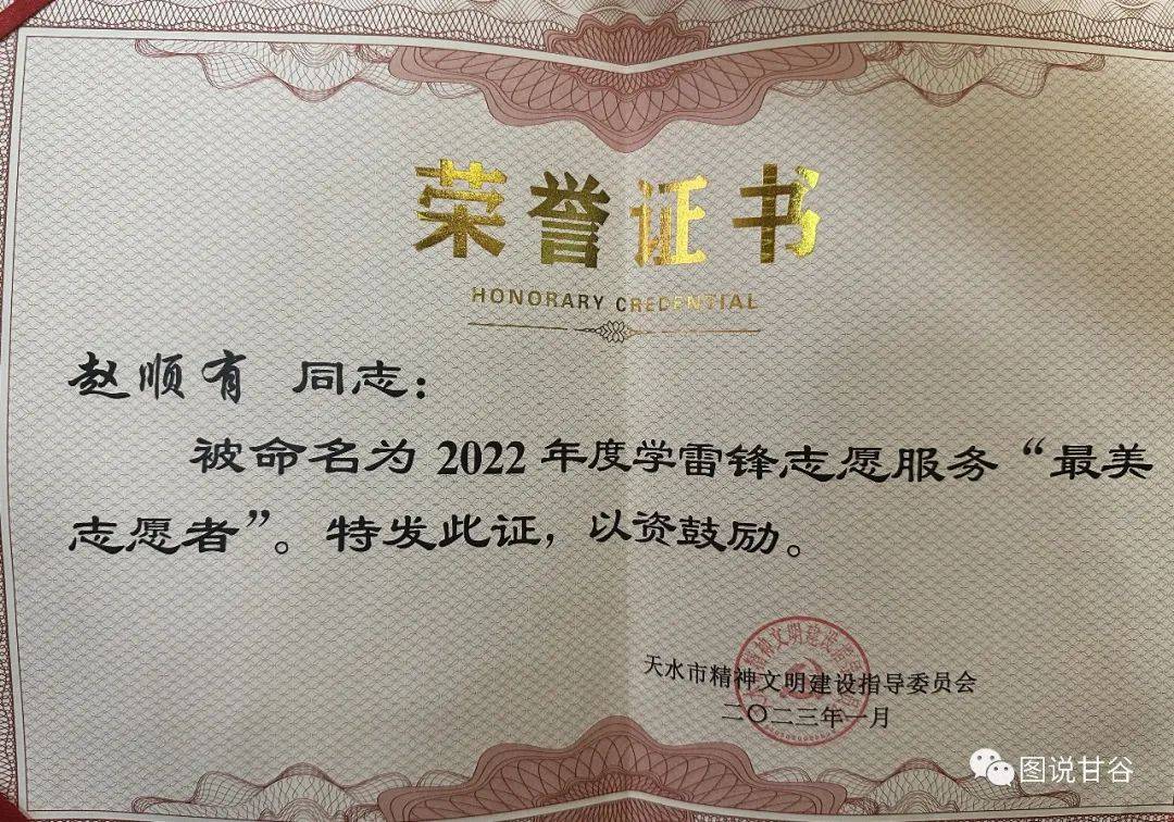 赵顺有,1988年2月出生,男2007年12月获得高级中学美术教师资格证书