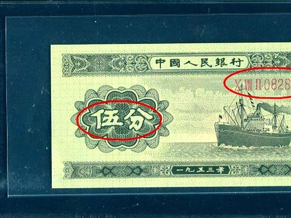 价值_货币_第三套人民币