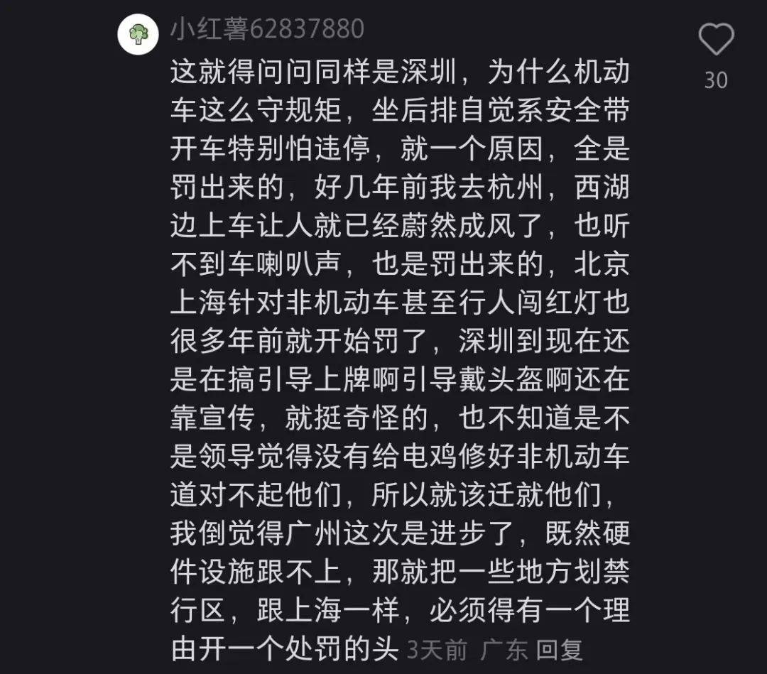 是否可以參考摩托車的經驗,出臺明確的電雞駕駛規範細則呢?