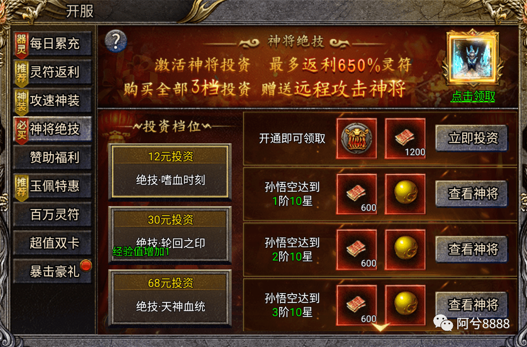 怒火一刀绿色服的游戏攻略,游戏资讯,游戏福利游戏充值折扣等关注