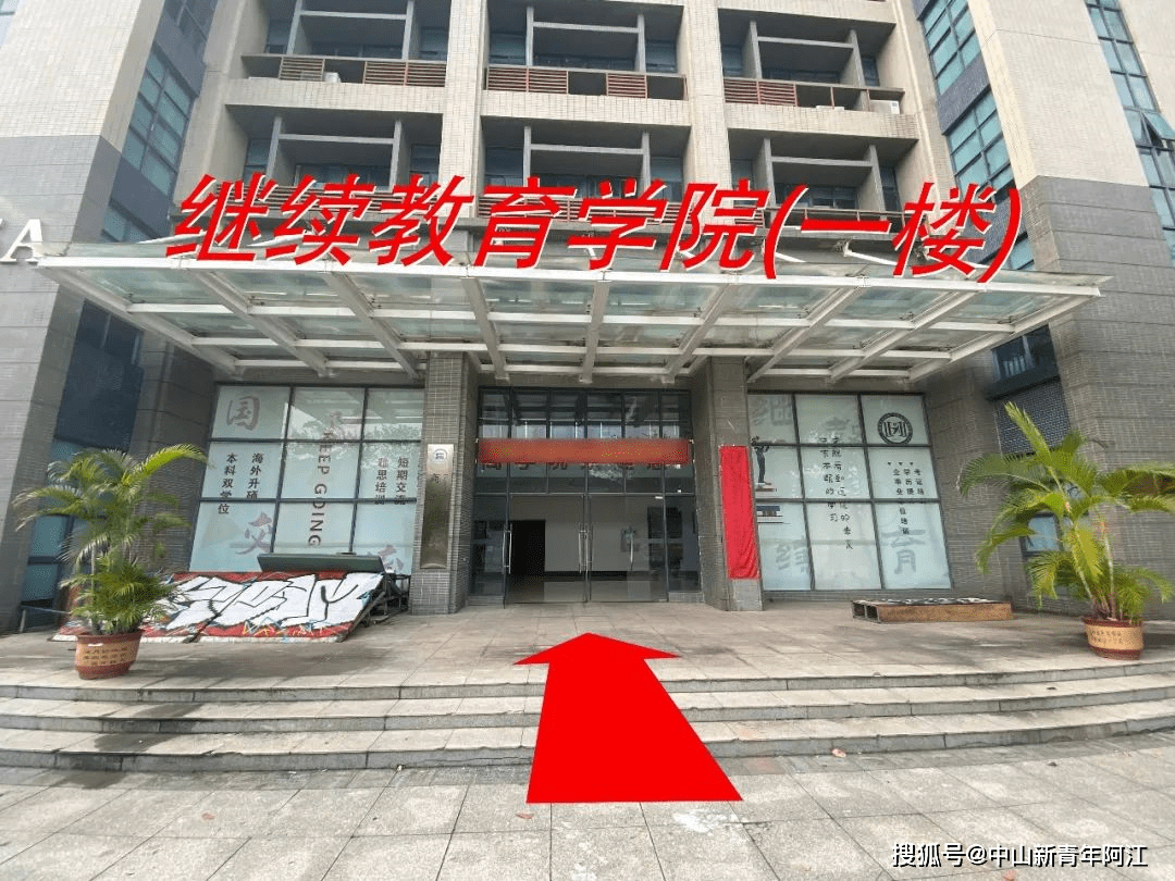广东东莞城市学院2024年1月普通话水平测试考试报名通知