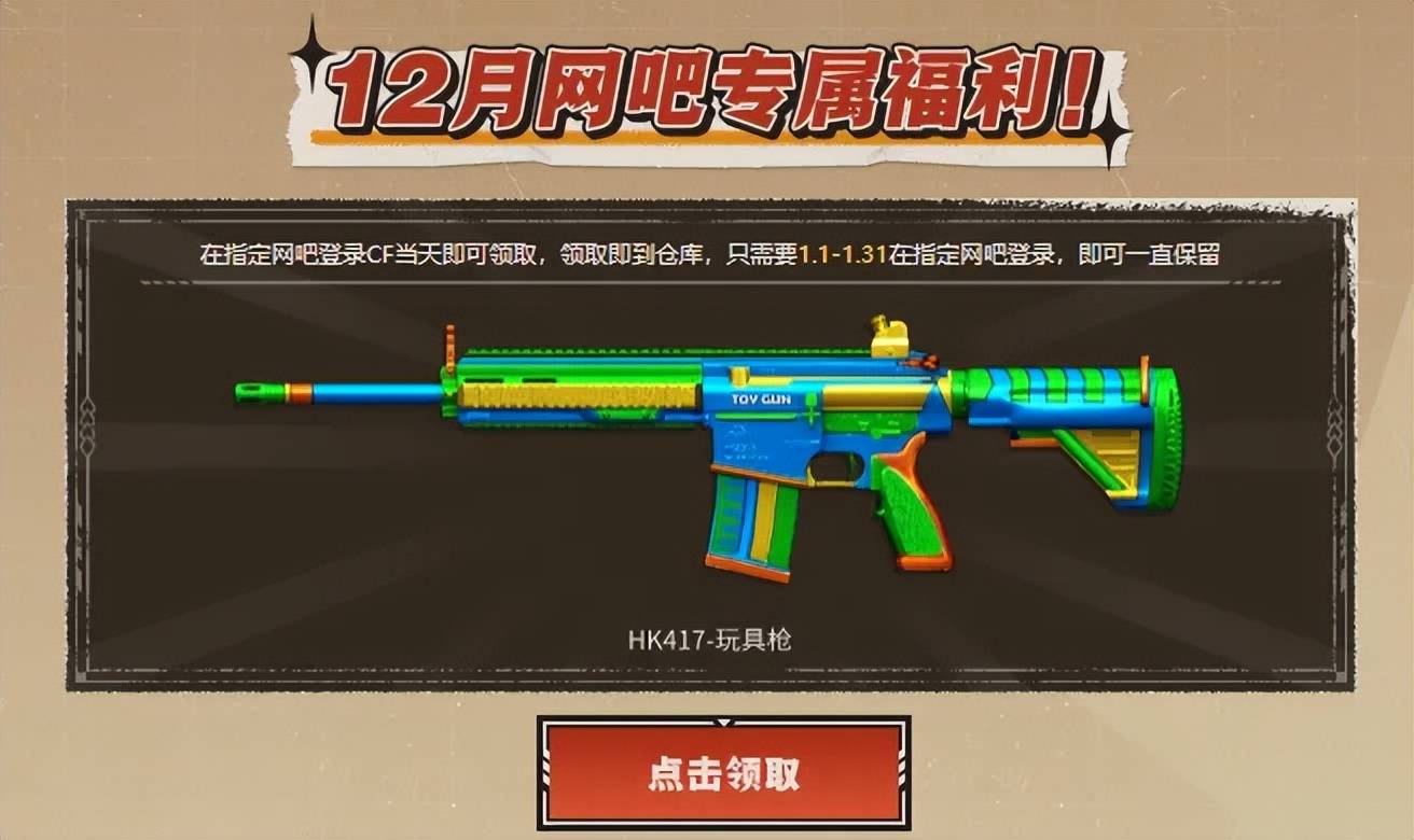 hk417穿越火线图片