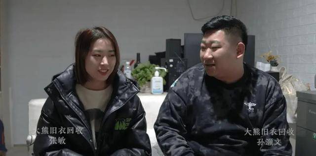旧衣服中的商机:2021年90后小夫妻辞职"收破烂",如今日赚千元_孙灏