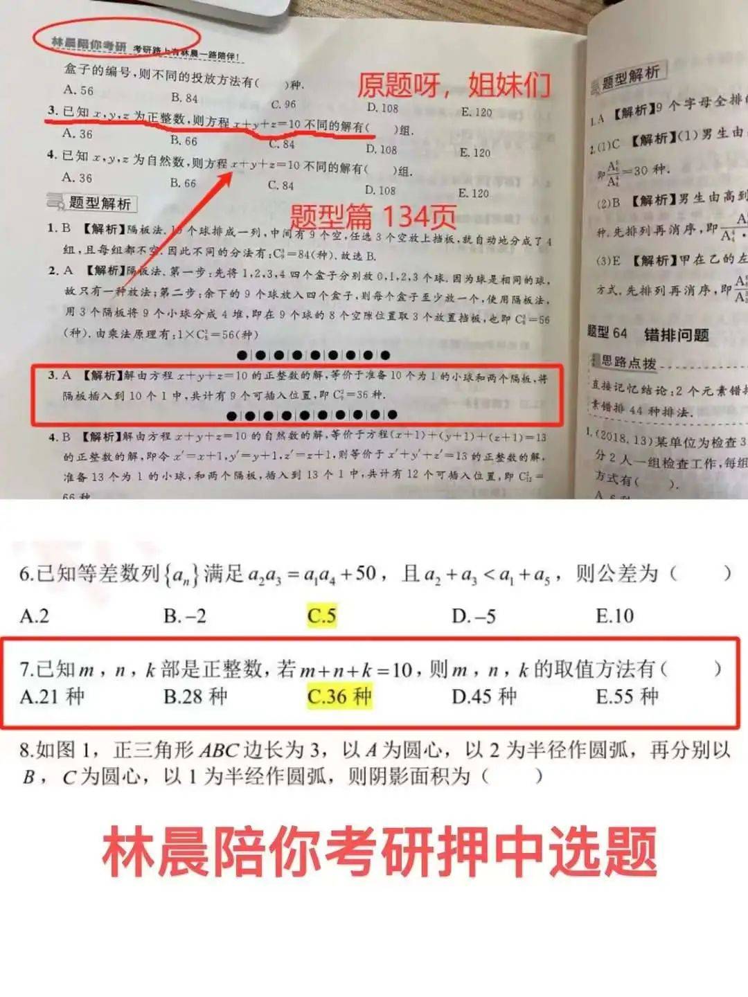 只要围绕"发散性思维"进行写作即可,这样也不容易偏题