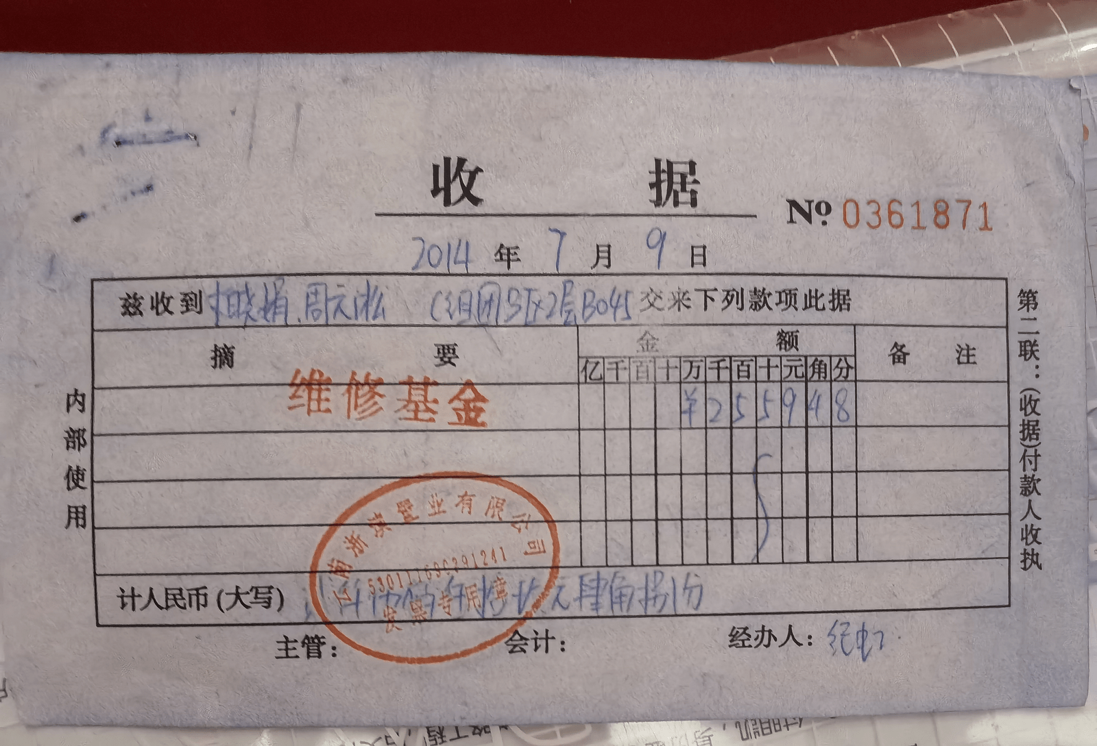 云南昆明一企业挪用维修基金上亿元涉嫌犯罪