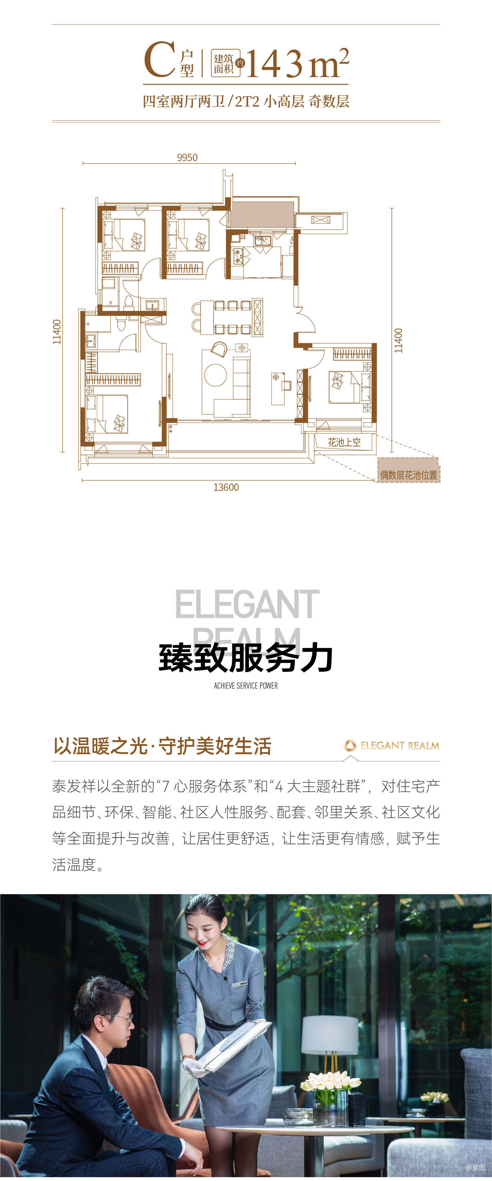 泰发祥和悦雅境_西安泰发祥和悦雅境价格_售楼中心_怎么样_楼盘详情_电话_费用_咨询