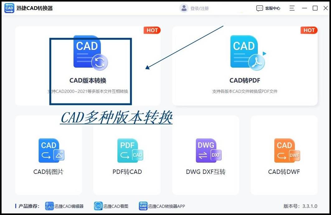 cad圖紙版本轉換怎麼轉換?版本轉換方法在這裡_進行