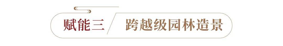 建發丨弘橋·央璽二期規劃過程效果圖同時,歷經30 版設計方案,逾60場