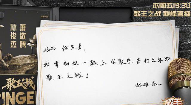 《歌手》总决赛帮唱嘉宾,林俊杰助阵萧敬腾,李宇春将合作华晨宇_比赛