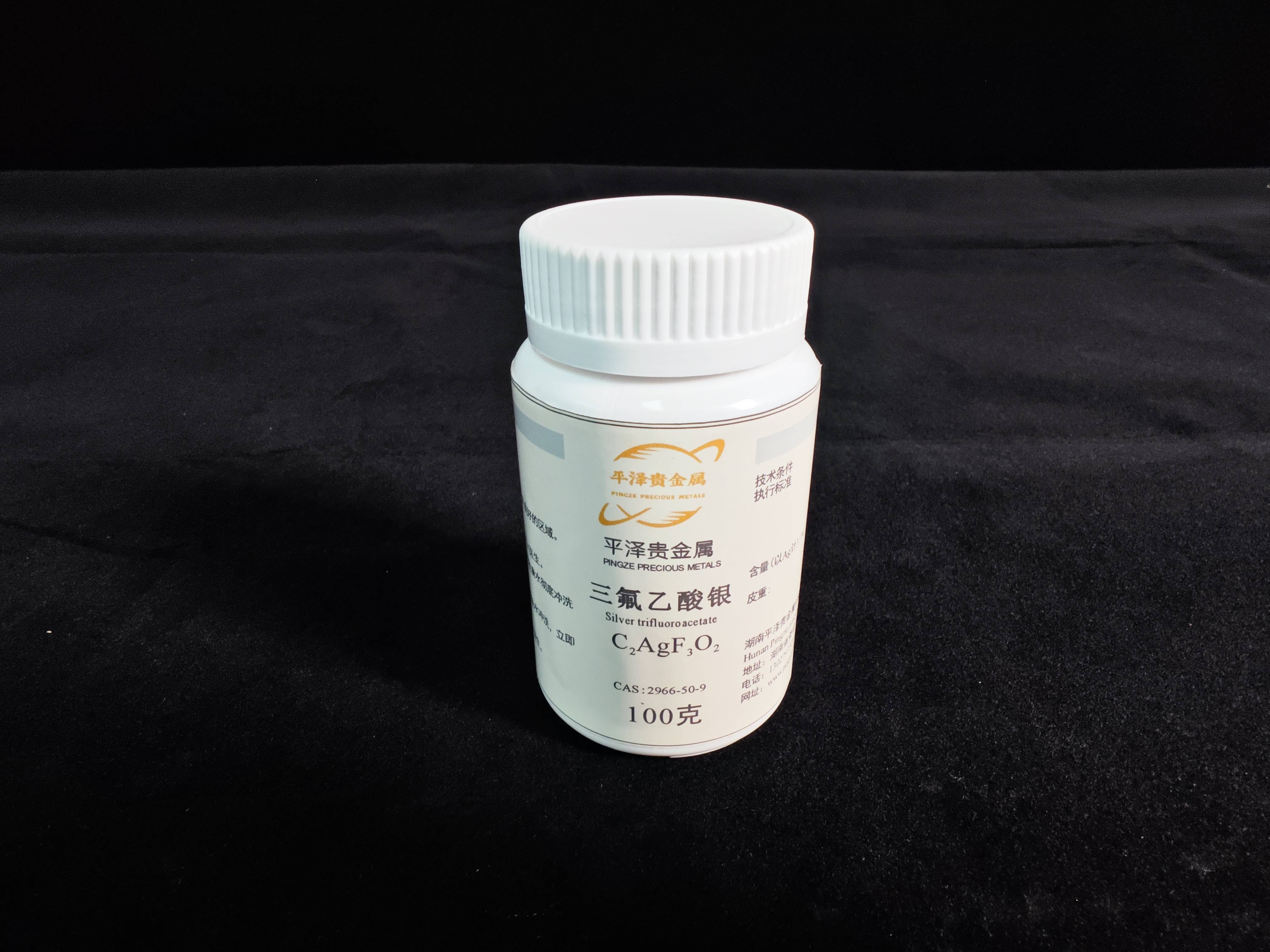 三氟乙酸银回收:物理吸附与化学沉淀对比_合成_溶液_分子