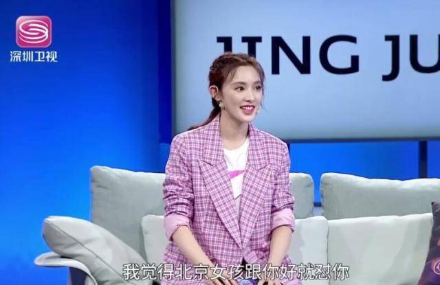 这次彭小苒做客《非常静距离》,她直言北京女孩跟你好就怼你,其实大家