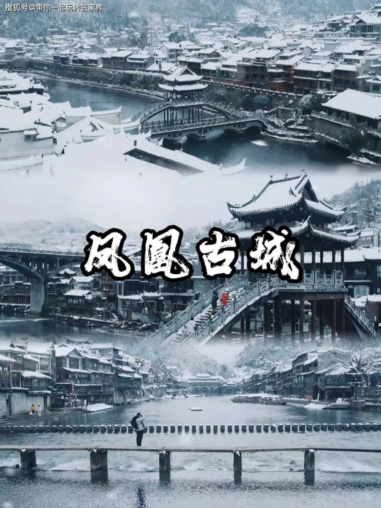 春節去張家界看雪攻略,張家界5日遊_旅遊_小時_景區