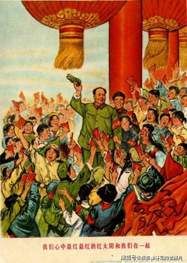 老版宣传画毛主席是世界革命人民心中最红最红的红太阳_搜狐网