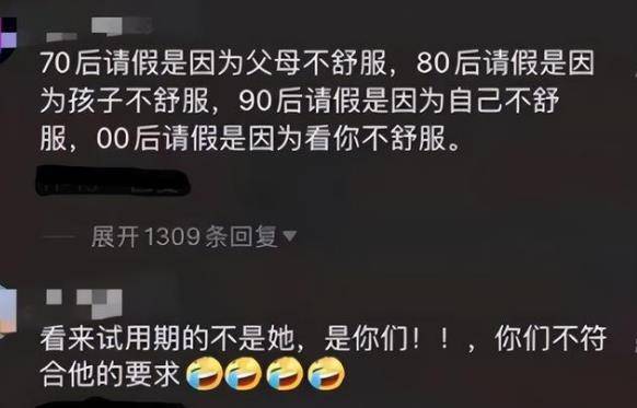 因為大多數的老闆跟00都不是一個時代的人,他們之間會存在代溝,有時候