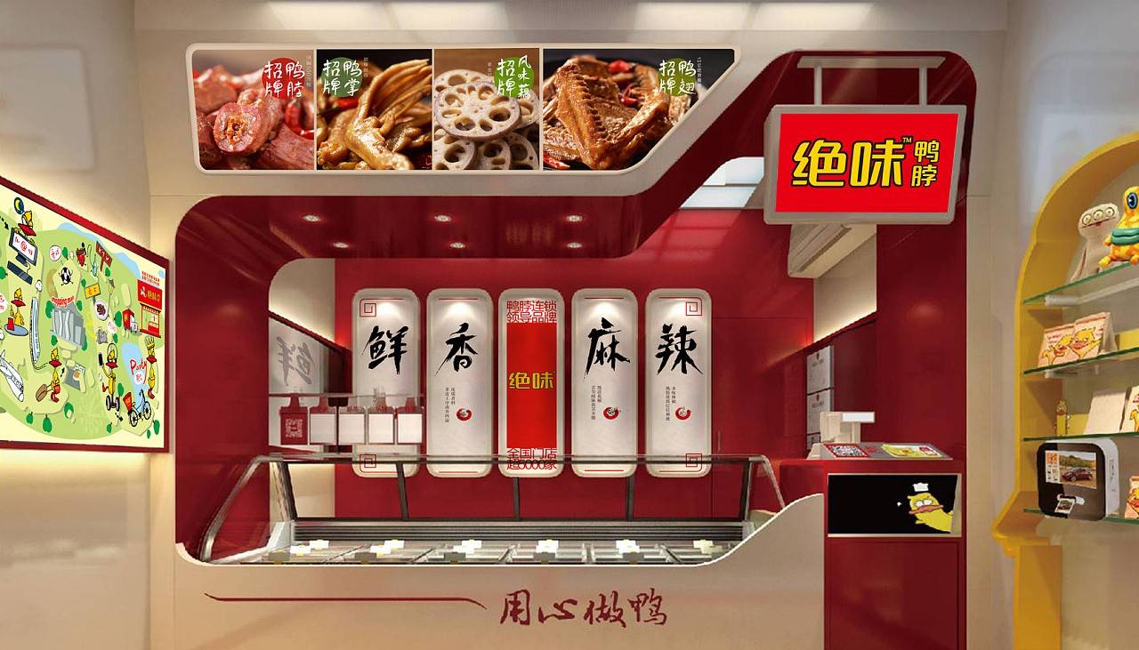 善于抓住市场变化,绝味鸭脖在数字化营销领域不断突破_直播_门店_业绩