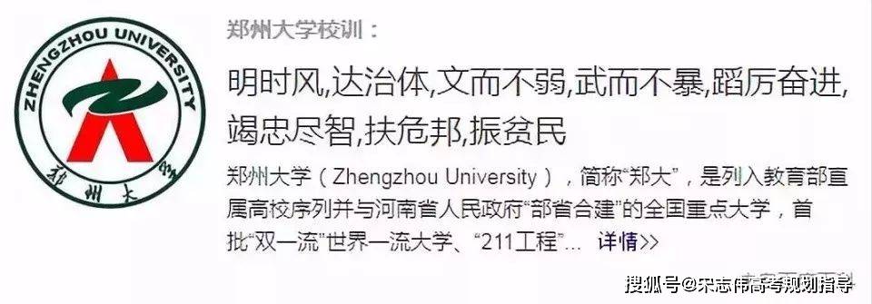 河南_明德_大學