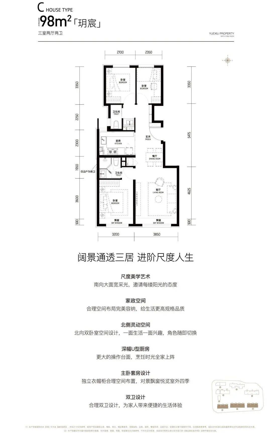 北京石景山 越秀天玥 這個區域值得買嗎 室內施工進度