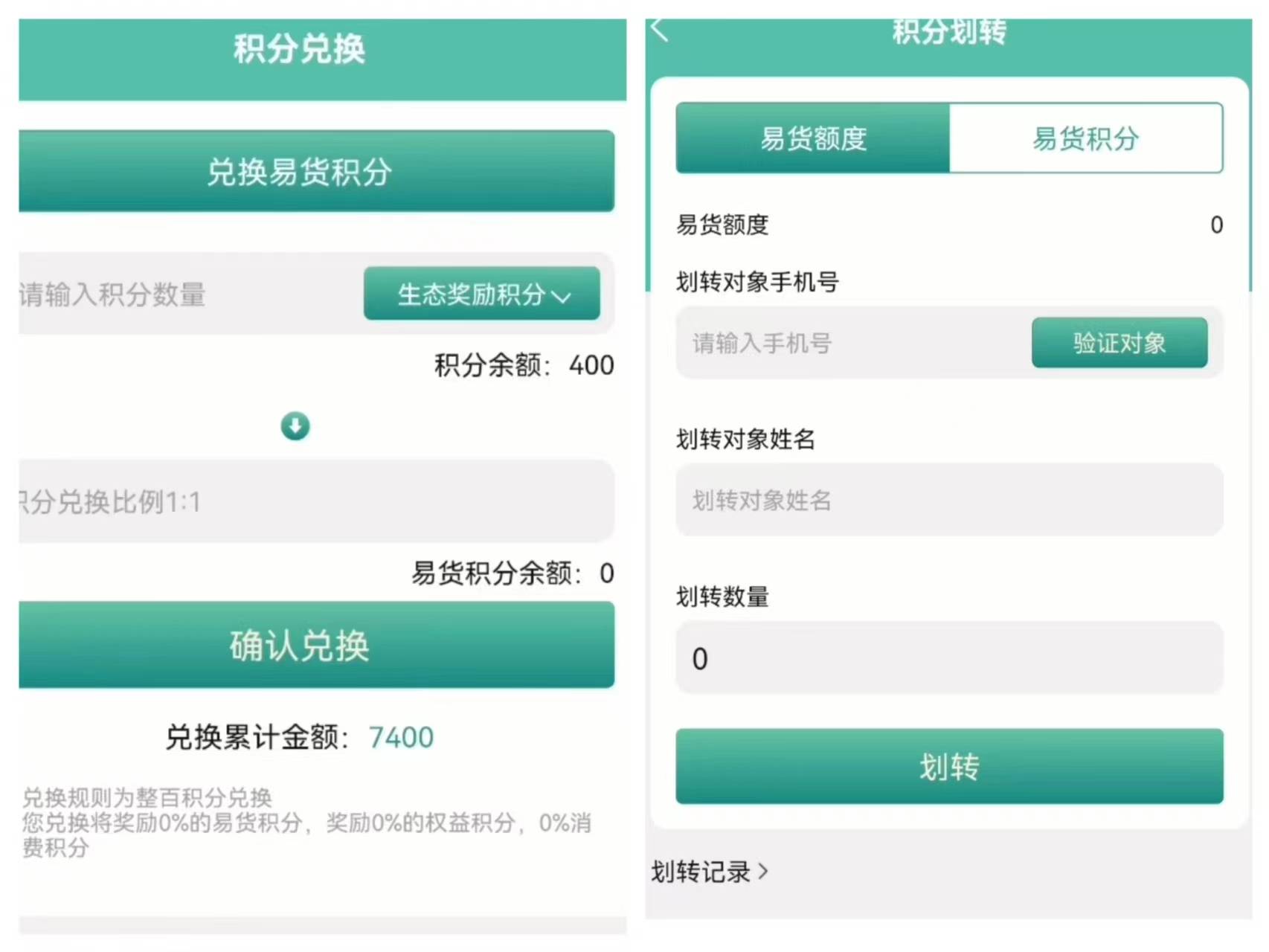 “绿色积分”陷阱深 警惕承酝科技、万家优选等消费积分资金盘(图11)