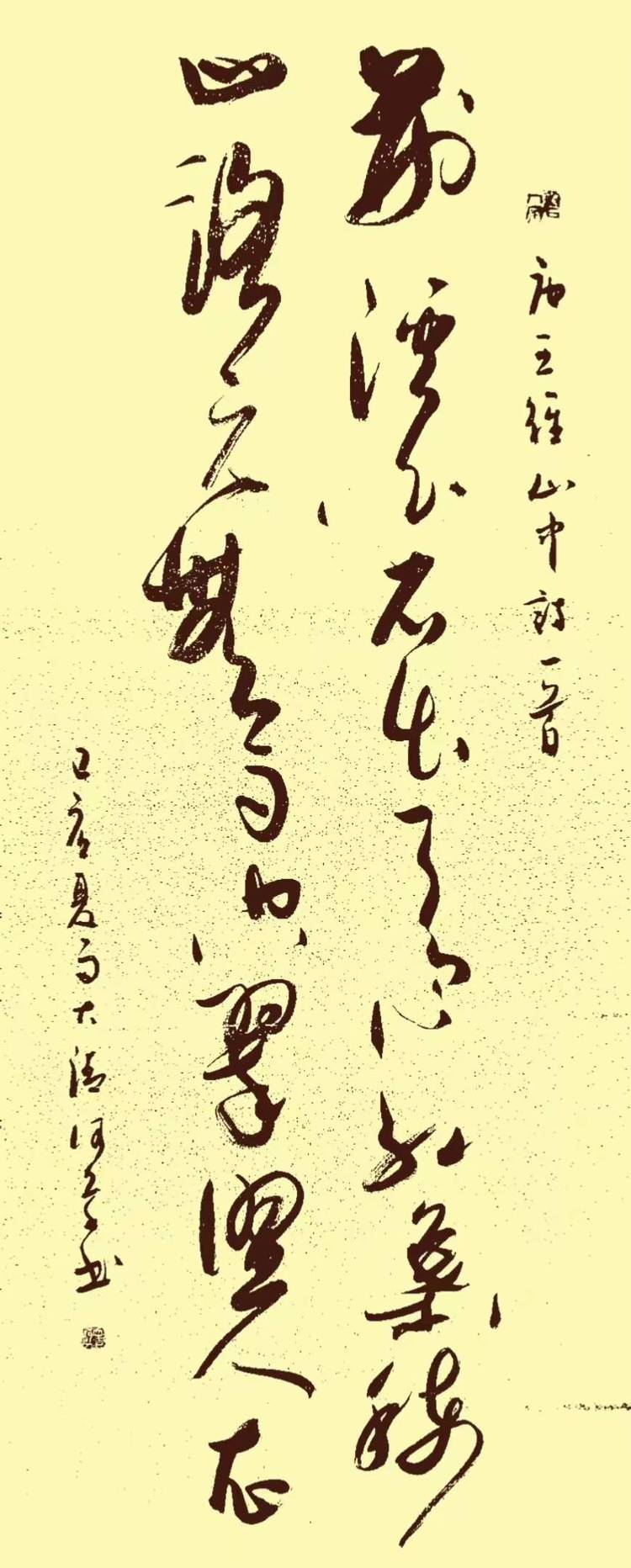 龍躍山河展宏圖 翰墨飄香迎新年——特邀藝術名家劉硯軍_中國_行書