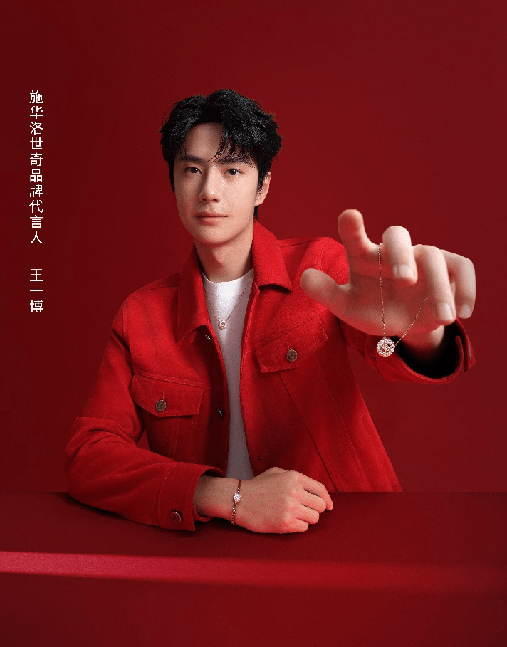 奢侈品媒体|施华洛世奇携手王一博共贺华彩龙年|奢华奢侈媒体_dragon