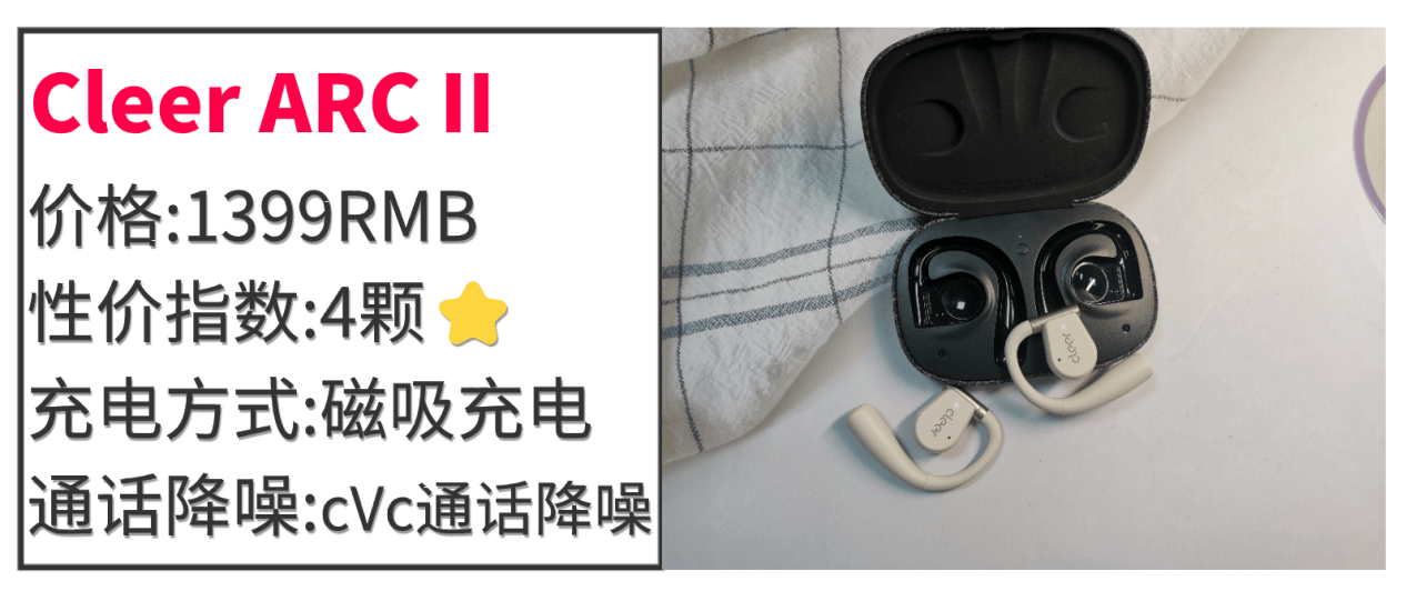 南卡、韶音、Cleer谁才值得买？三款PK强者胜