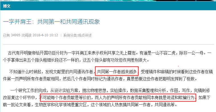 第一作者或通訊作者只是為了減少基金委員工們的工作量,文章的