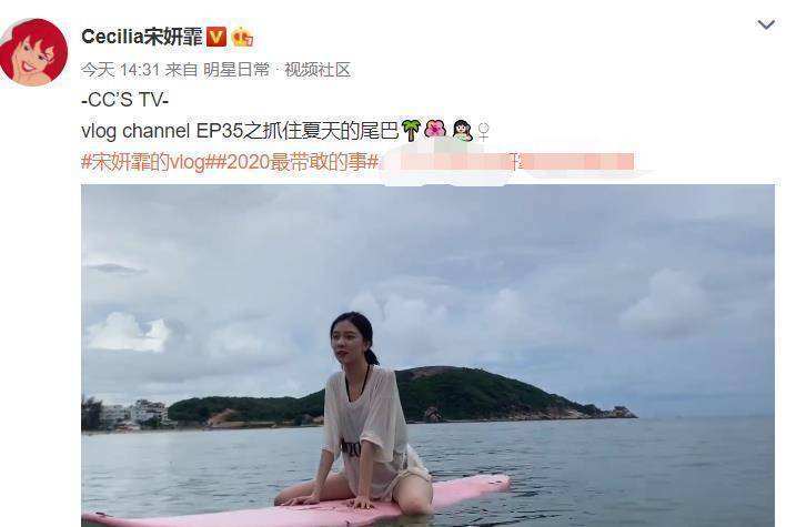 cc宋妍霏海邊度假秀身材,看完她的狀態,難怪曾被張