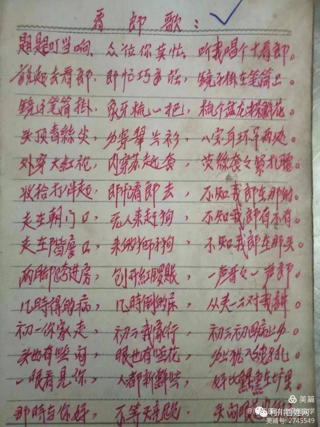 《十二月反霸》《吳么哥》《十想》《十勸》《倒採茶》《十二月探妹》