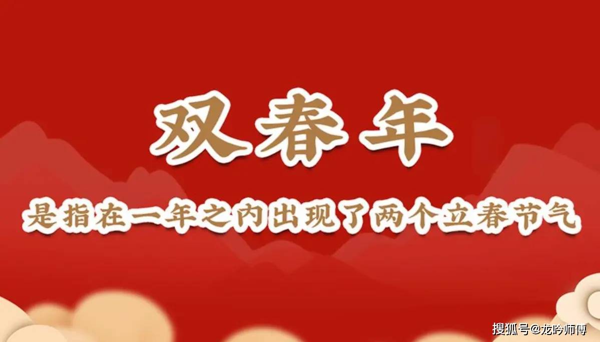龙吟师傅：2024年为无春年，亦为老人口中的“寡妇年”，就真的不宜结婚吗？_搜狐网
