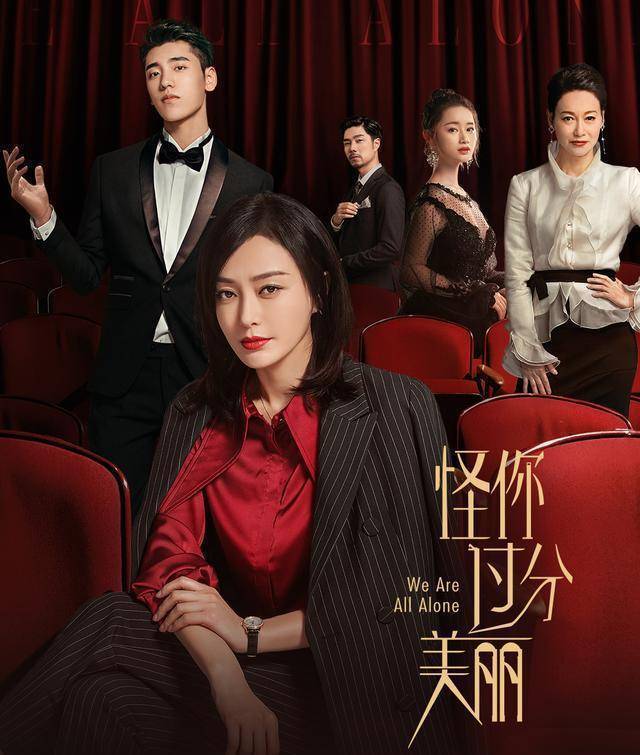 《怪你过分美丽》林湘擅自解约，和徐陵情况不同，莫北好心办坏事