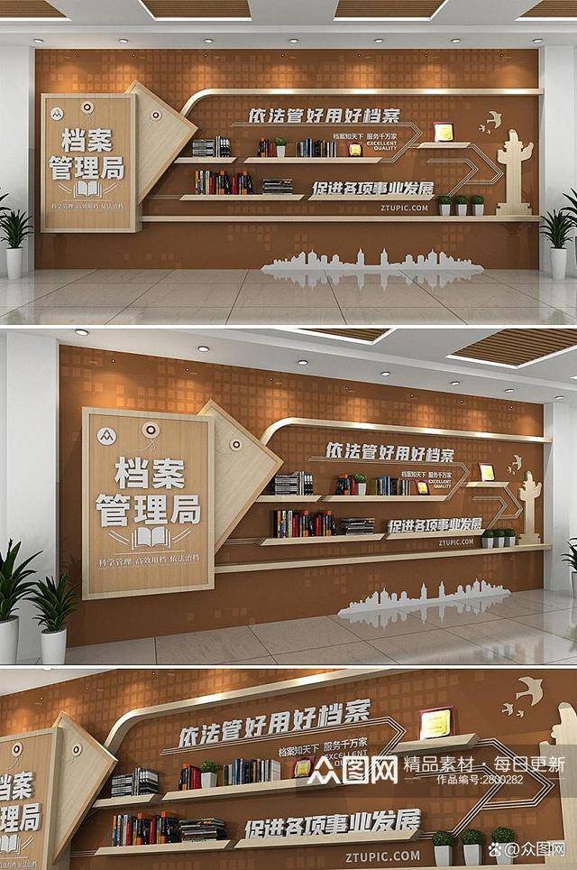 档案工作宣传文化墙设计图片(高清素材)_ztupic_com_中心