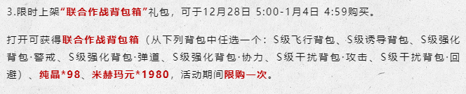 目前遊戲商城中是已經有一個超導體真空罐禮包,包含300純晶和1個超導