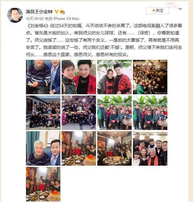 两部最具东北特色的电视剧中,如果说没有宋小宝,那真的是一个遗憾了