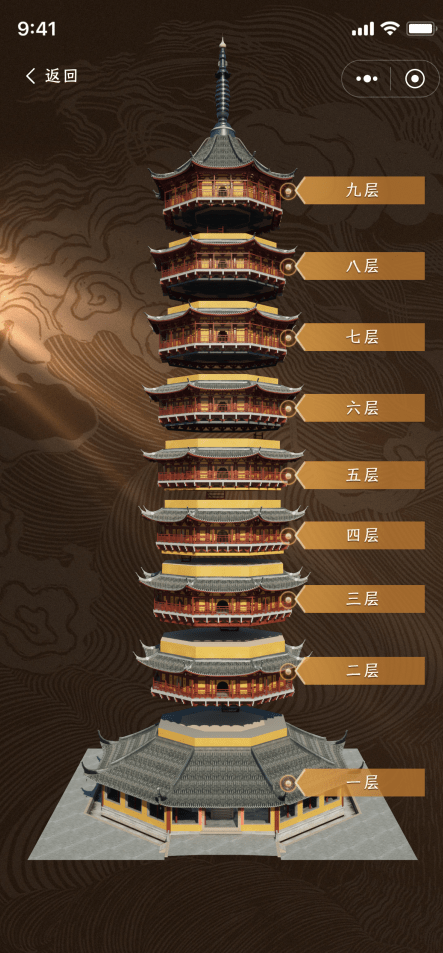 报恩寺塔移动端展示系统点击量超过10万次"数字登塔"模块继续上载