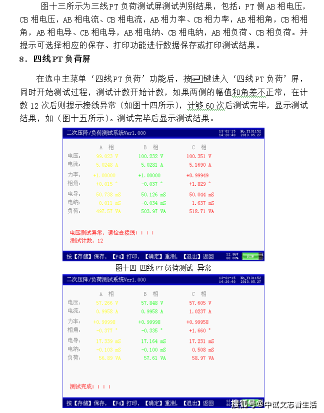 互感器二次負荷無功測試儀_電壓_電流_測量