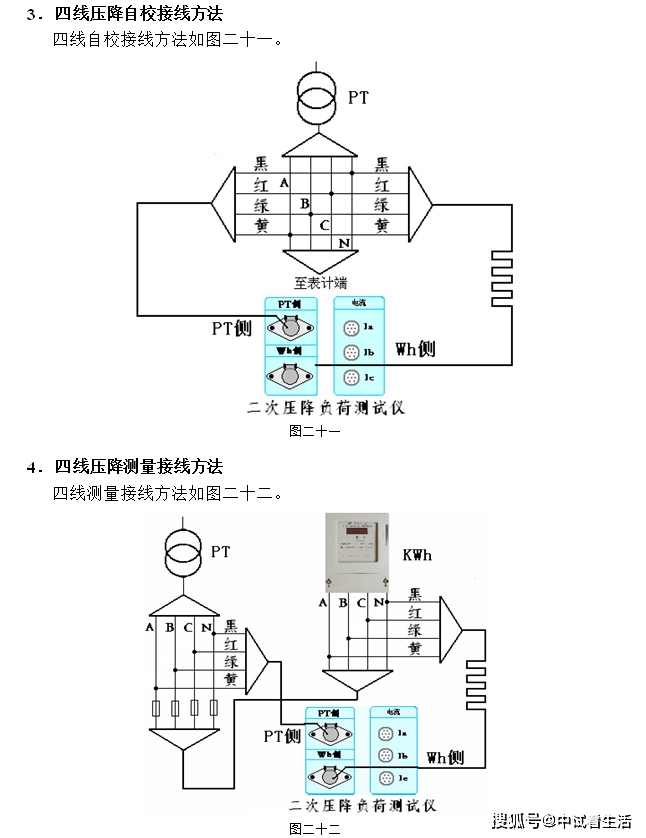 二次負荷在線儀_互感器_電壓_電流