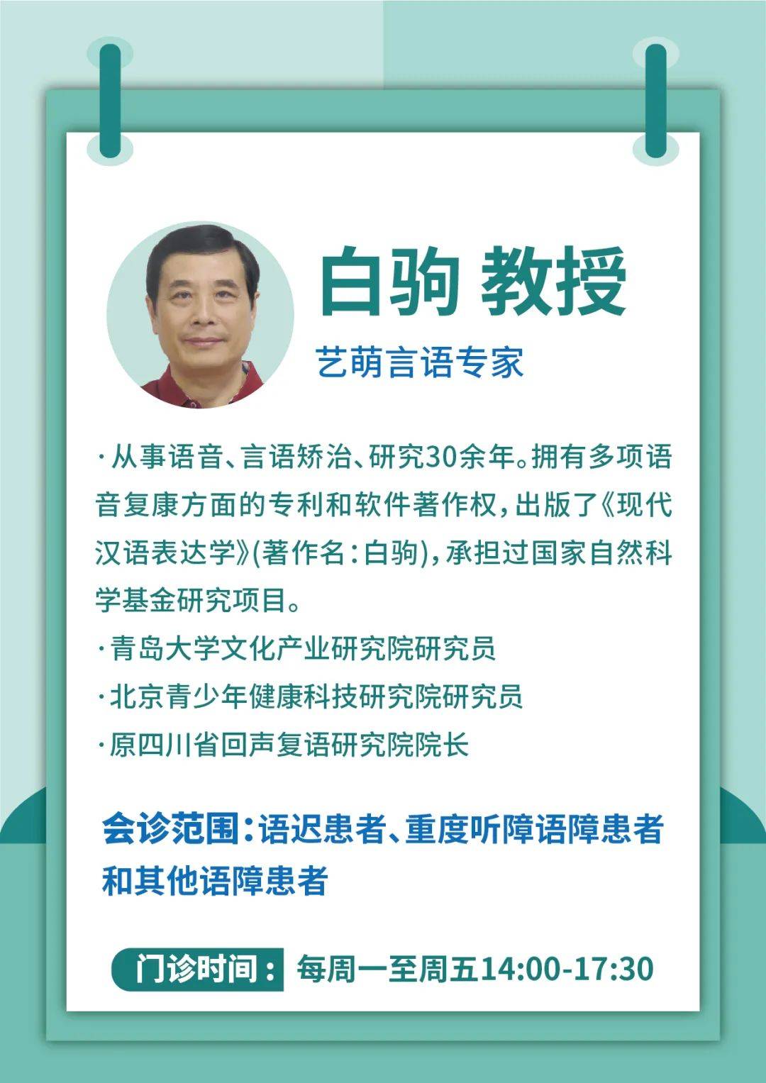 這些要素,是直接參與並作用於聲,音要素的相互關聯的生理器官.