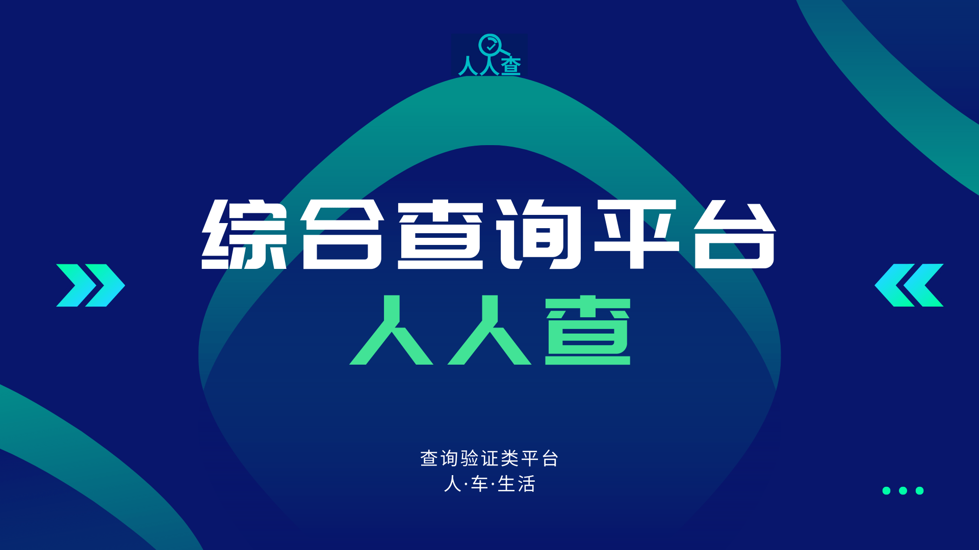 防止別人冒用身份證的身份證號人臉照片對比,企業信息的查詢,裁判被