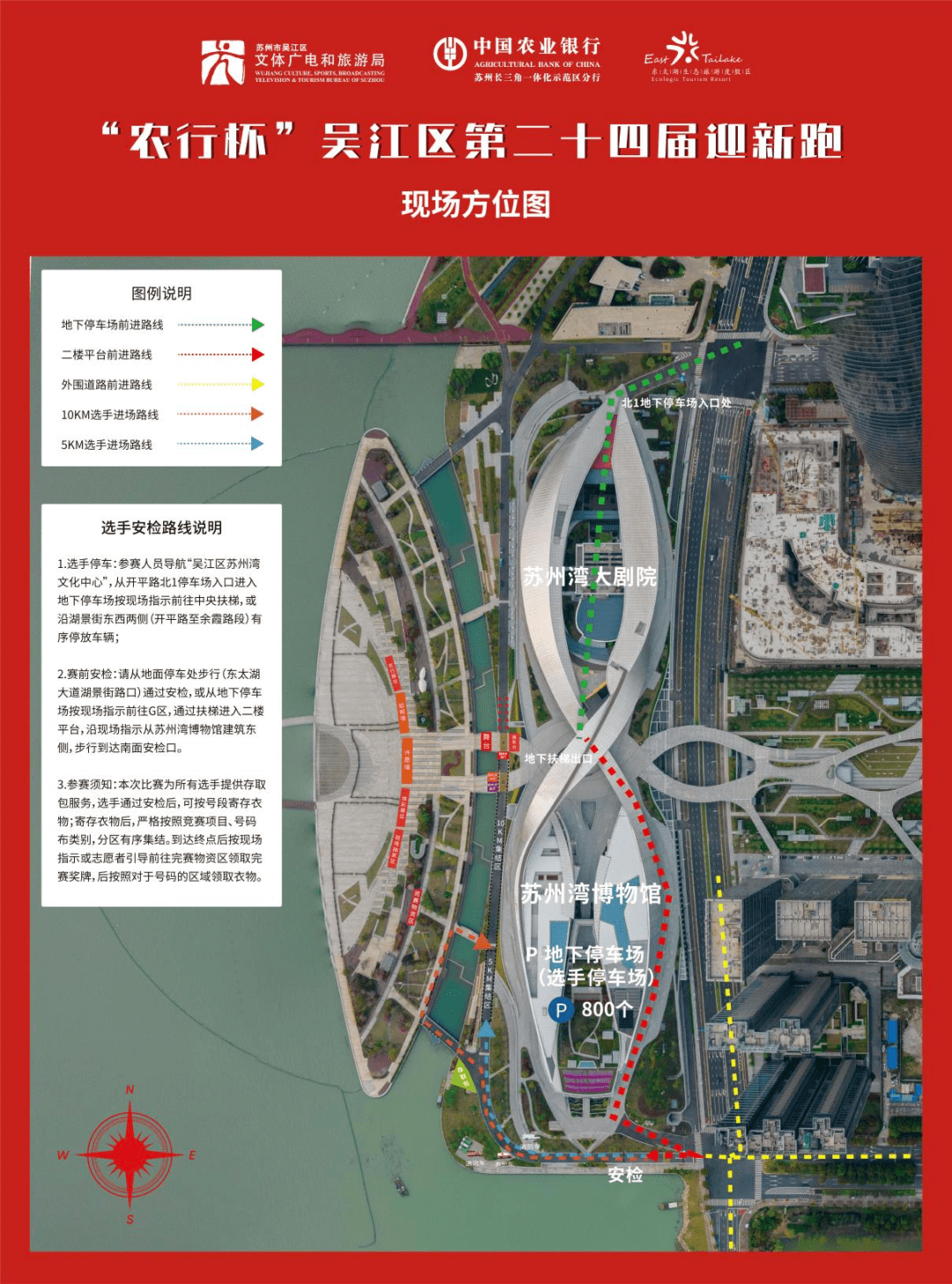 苏震桃公路交叉口西50米正东方向100米苏州湾文化中心江苏省苏州市