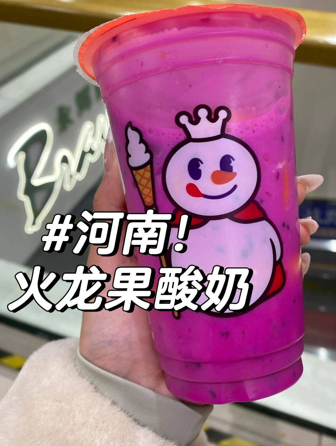 蜜雪冰城红柚果霸配料图片