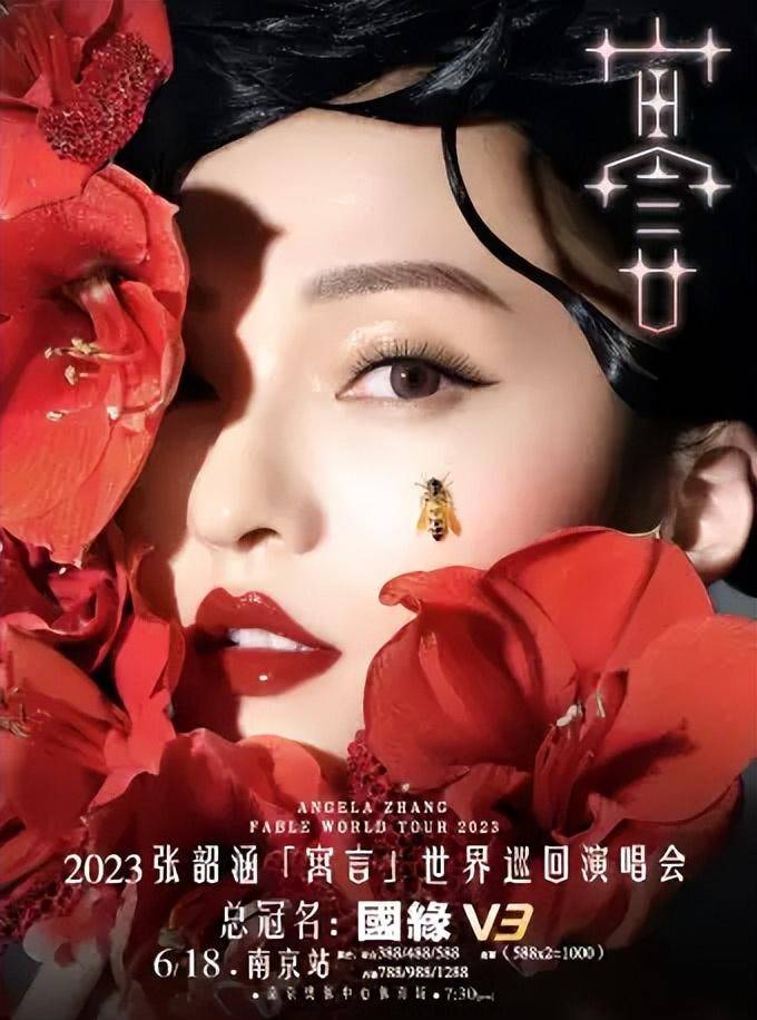 2023年上半年爆发的演唱会,你最pick哪一位?_海报_梁静茹_全国