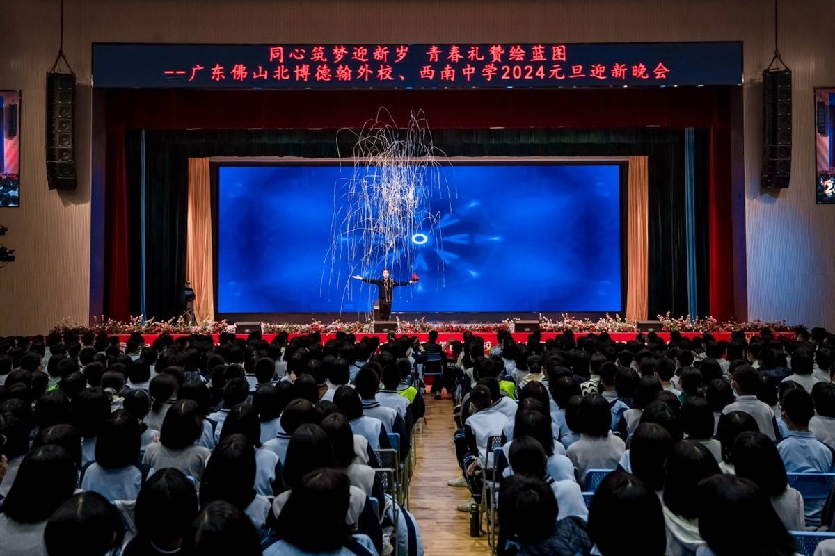 同心筑梦迎新岁,青春礼赞绘蓝图_三水区_西南_晚会