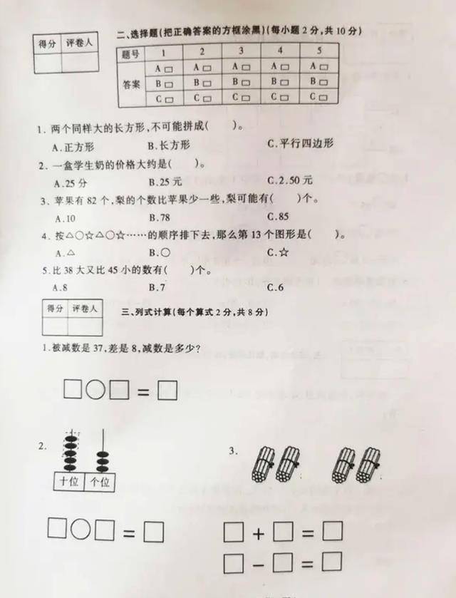 一年級數學期末考試,學生交卷說能考100分,快讓你家孩子試試吧_小題