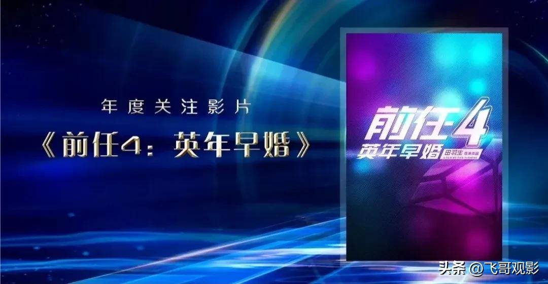 (12)2022-2023年度電影頻道m榜暨中國電影大數據盛典年度關注影片